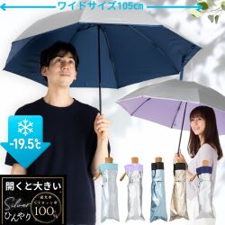 大きいサイズの折りたたみ晴雨兼用日傘。UVカット、遮光率100％の機能性生地