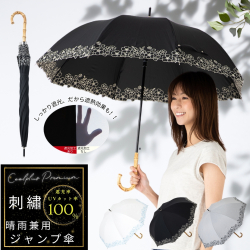 ＵＶ遮熱遮光ジャンプ傘　花柄刺繍　晴雨兼用　55cm クールプラス　LIEBEN-1523 【送料無料(一部地域除く】