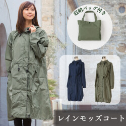 【在庫処分品】傘屋さんが作った！ レインモッズコート テフロン加工　LIEBEN-1602 【送料無料(一部地域除く】