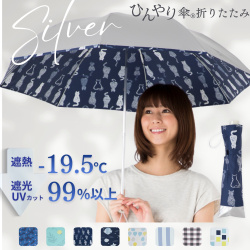 UV晴雨兼用折傘　シルバー　50cm　ひんやり傘　LIEBEN-0590(0577) 【送料無料(一部地域除く】