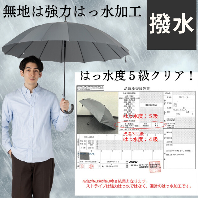 雨傘 16本骨ジャンプ傘｜傘の専門店【リーベン】