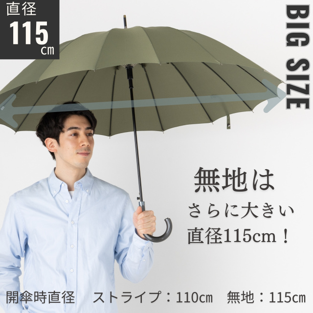 雨傘 16本骨ジャンプ傘｜傘の専門店【リーベン】