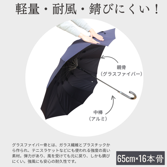 雨傘 16本骨ジャンプ傘｜傘の専門店【リーベン】