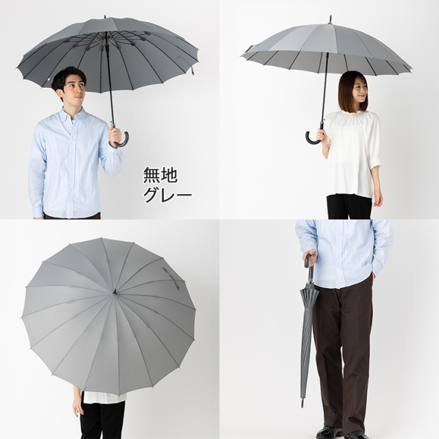 雨傘 16本骨ジャンプ傘｜傘の専門店【リーベン】