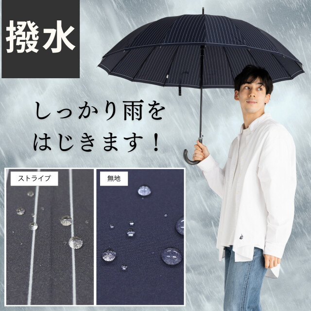 雨傘 16本骨ジャンプ傘｜傘の専門店【リーベン】
