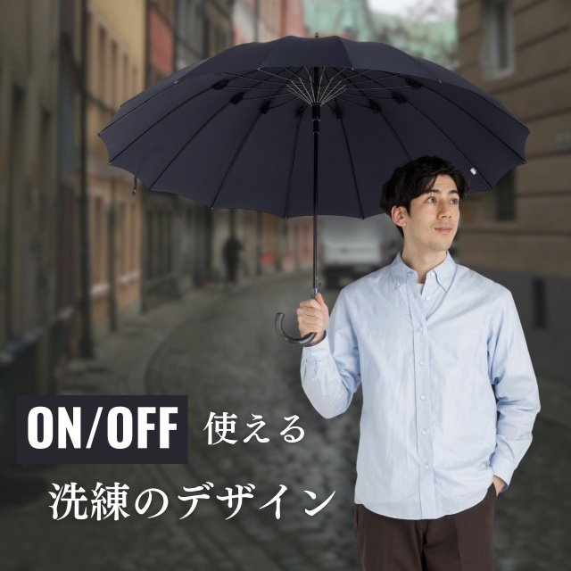 雨傘 16本骨ジャンプ傘｜傘の専門店【リーベン】