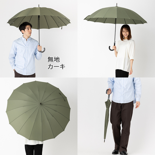 雨傘 16本骨ジャンプ傘｜傘の専門店【リーベン】