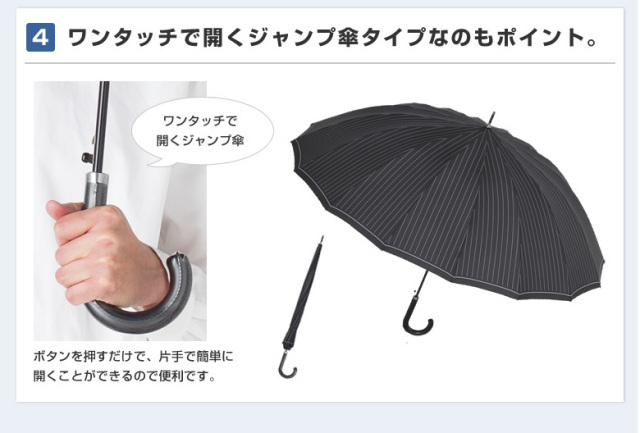 雨傘 16本骨ジャンプ傘｜傘の専門店【リーベン】