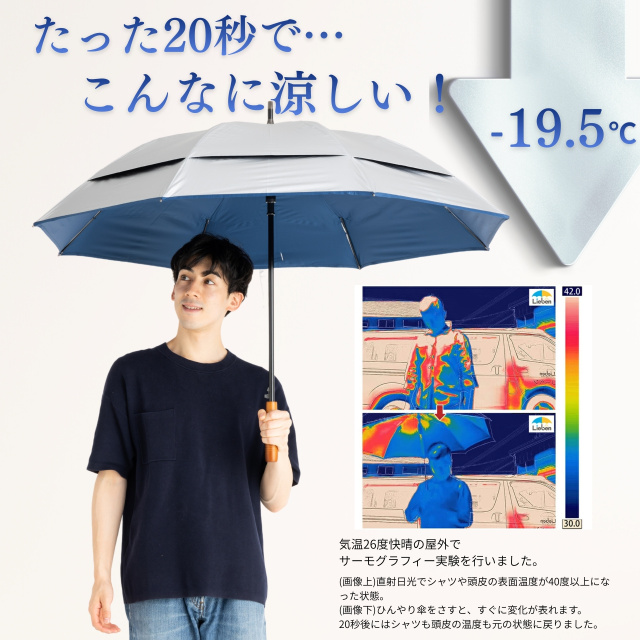日傘 風が抜けるUVジャンプ傘シルバー｜日傘専門店【リーベン】