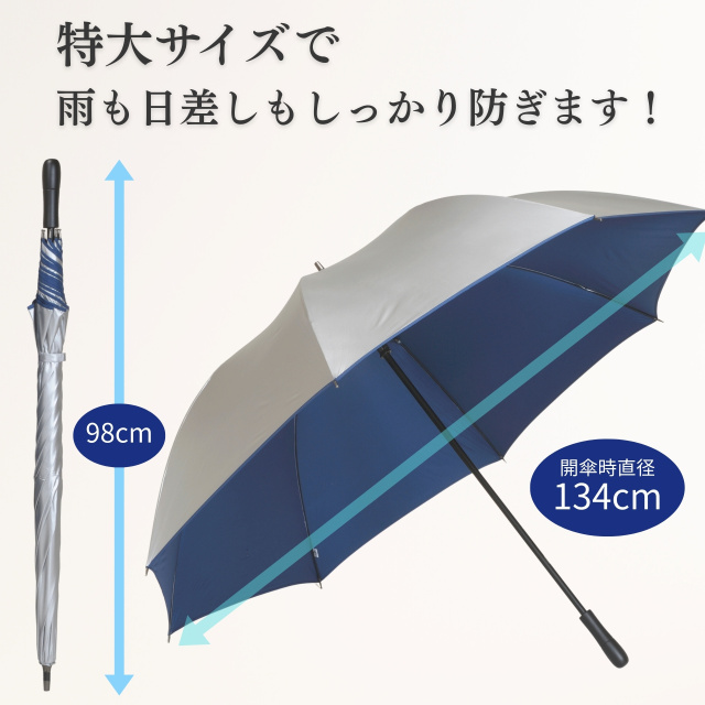 ゴルフ傘 シルバーキングサイズ手開き｜日傘専門店【リーベン】