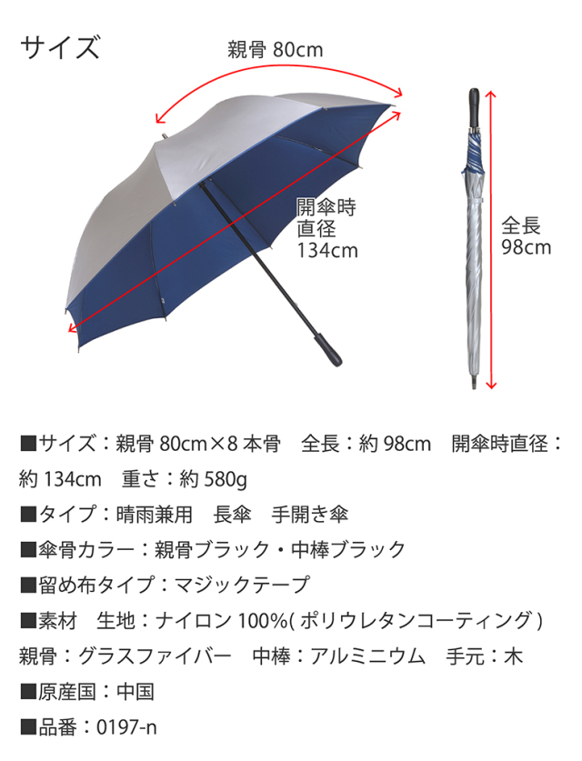 ゴルフ傘 シルバーキングサイズ手開き｜日傘専門店【リーベン】