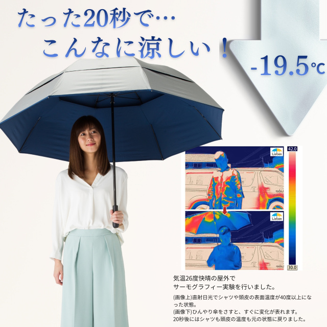 日傘 風が抜けるUVジャンプ傘シルバー｜日傘専門店【リーベン】