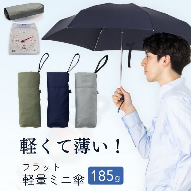 傘 フラットミニ傘 50cm×6本骨 雨傘 折りたたみ 軽い 軽量 小さい