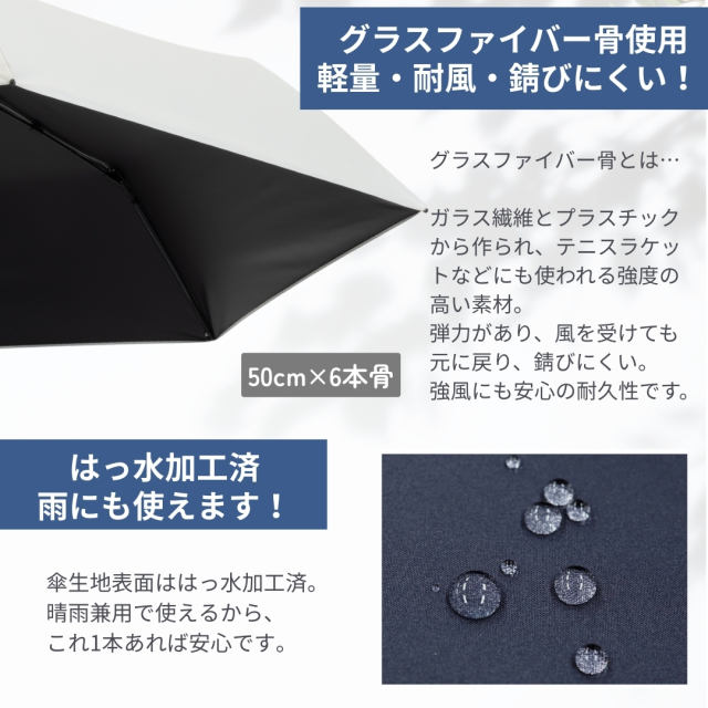 遮熱遮光自動開閉傘 晴雨兼用 50cm×6本骨 【LIEBEN-0241】 【日傘と傘