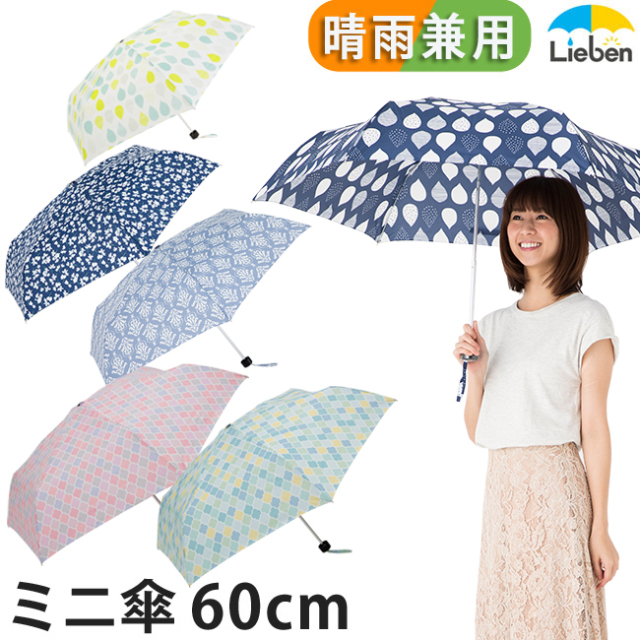 ☆ 未使用タグ付き イイダ傘店 あじさい 晴雨兼用傘 60cm 絞る 防水UV