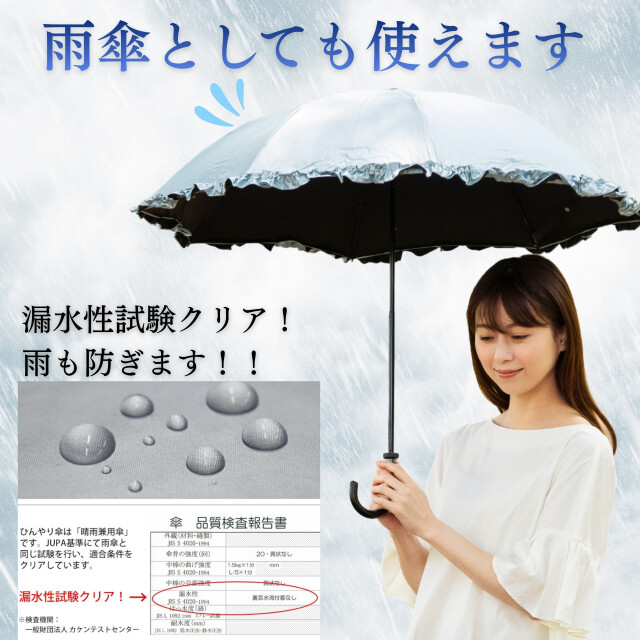UV晴雨兼用折傘 フリル｜日傘専門店【リーベン】