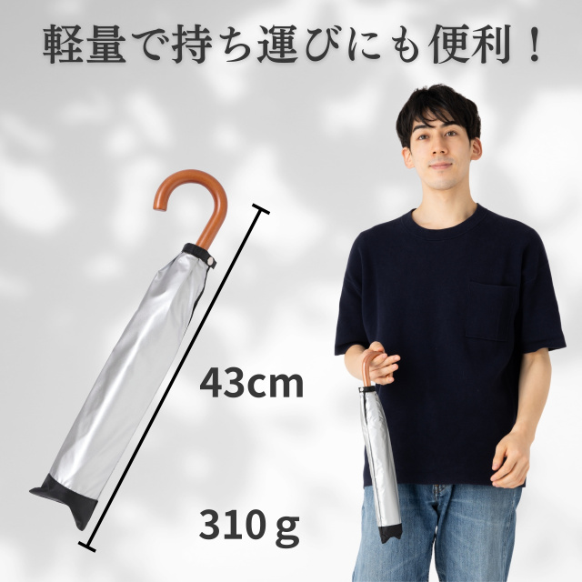 UV晴雨兼用折り畳みジャンプ傘 ひんやり傘｜日傘専門店【リーベン】