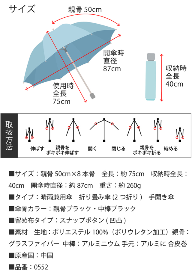UV遮熱遮光折傘 晴雨兼用 50cm×8本骨 1級遮光 クールプラス LIEBEN