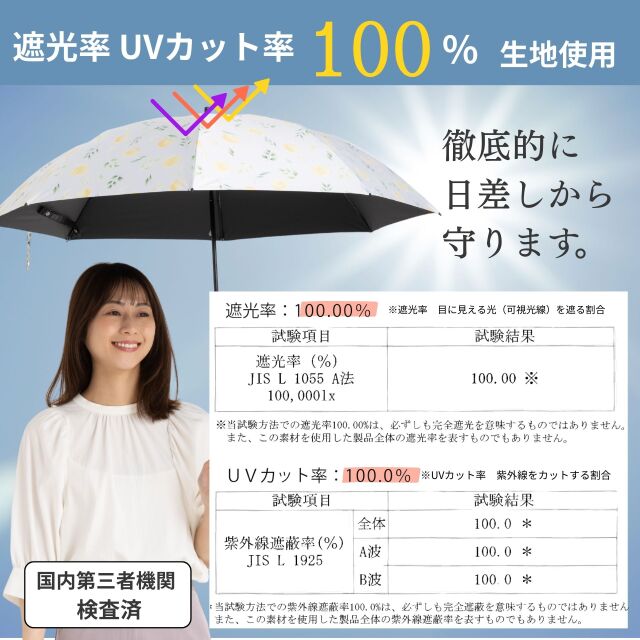 UV遮熱遮光折傘 晴雨兼用 50cm×8本骨 1級遮光 クールプラス LIEBEN