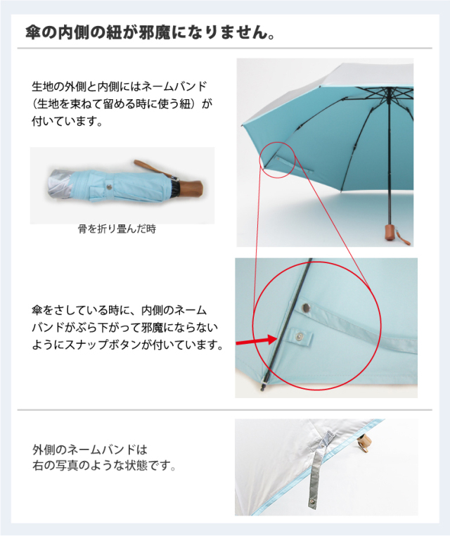 平安高校の折りたたみ傘 抜き取っ