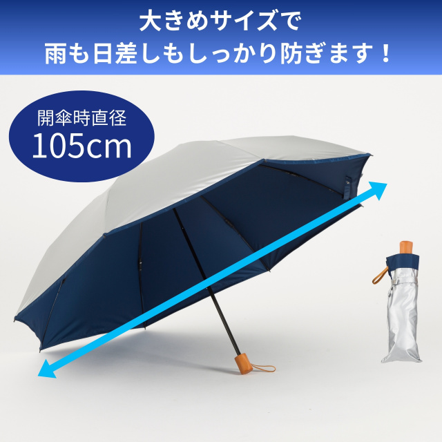 UV 晴雨兼用 大きい3つ折傘 60cm×8本骨 シルバー ＜ひんやり傘＞