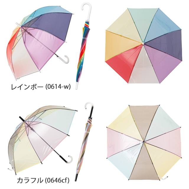 POEジャンプ傘 60cm レインボー/カラフル 虹色 ビニール傘 【日傘と