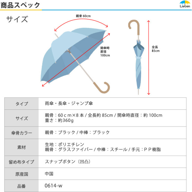 POEレインボージャンプ傘 60cm×8本 ビニール傘 【日傘と傘の専門店