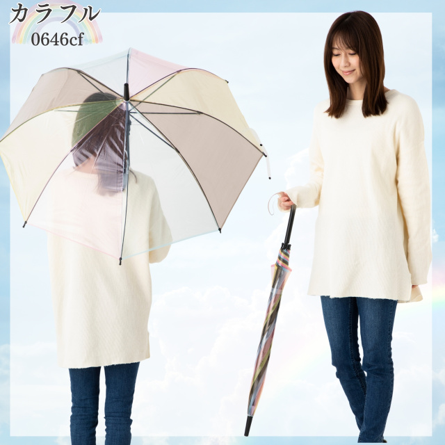 POEジャンプ傘 60cm レインボー/カラフル 虹色 ビニール傘 【日傘と