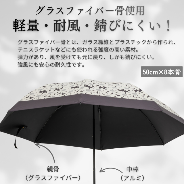 日傘 クールプラス UV遮熱遮光折傘 （晴雨兼用） 50cm×8本骨