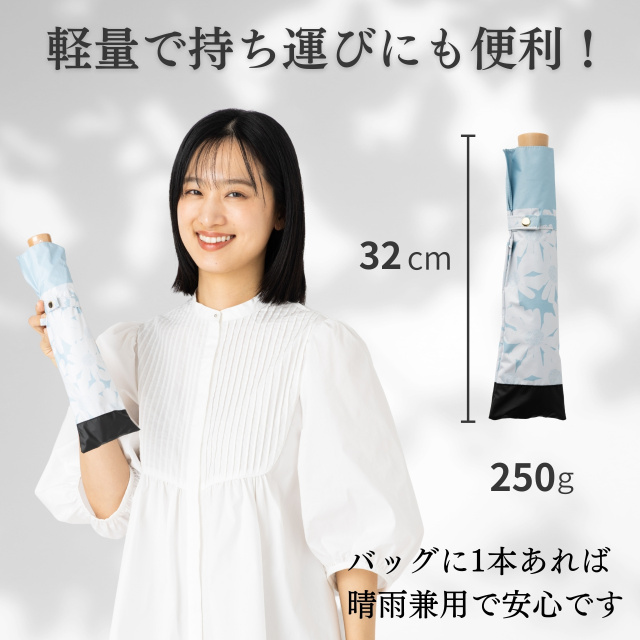 日傘 クールプラス UV遮熱遮光折傘 （晴雨兼用） 50cm×8本骨