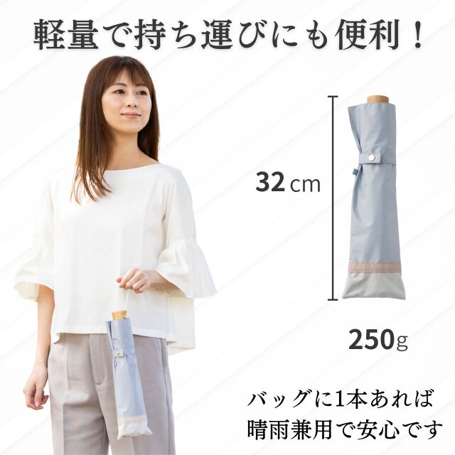 日傘 クールプラス UV遮熱遮光折傘 切継（晴雨兼用） 50cm×8本骨