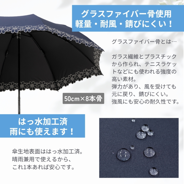 日傘 クールプラス UV遮熱遮光折傘 花柄刺繍（晴雨兼用） 50cm×8本骨