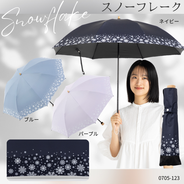 日傘 クールプラス UV遮熱遮光折傘 （晴雨兼用） 50cm×8本骨