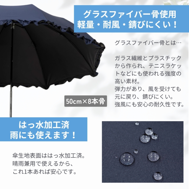 日傘 クールプラス UV遮熱遮光折傘 フリル（晴雨兼用） 50cm×8本骨