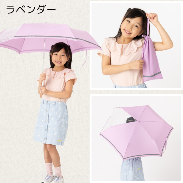 かんたん開閉 前が見える 子ども用折りたたみ傘 反射テープ付｜傘の
