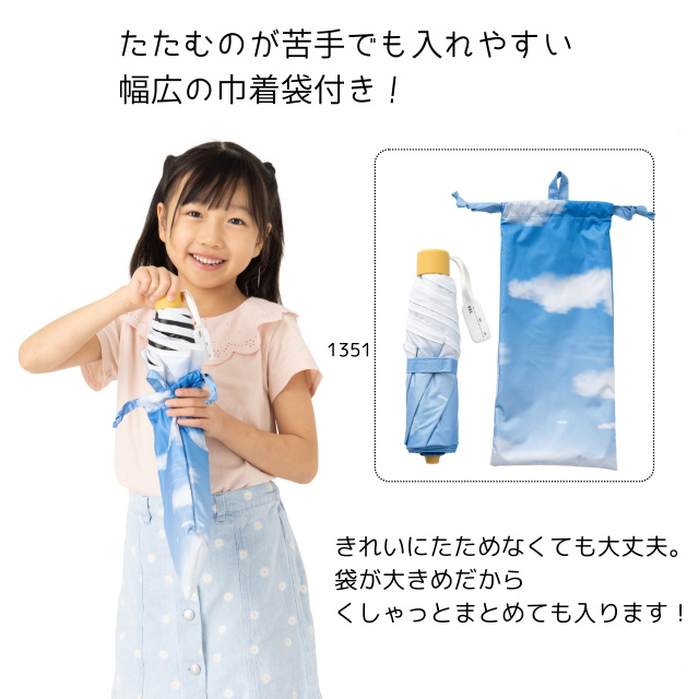 UV遮熱遮光キッズミニ傘 （晴雨兼用）｜日傘専門店【リーベン】
