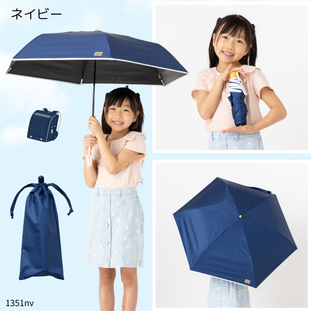 UV遮熱遮光キッズミニ傘 （晴雨兼用）｜日傘専門店【リーベン】