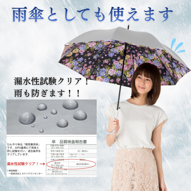 UV晴雨兼用ジャンプ傘 シルバー／花柄 55cm｜傘と日傘専門店【リーベン】