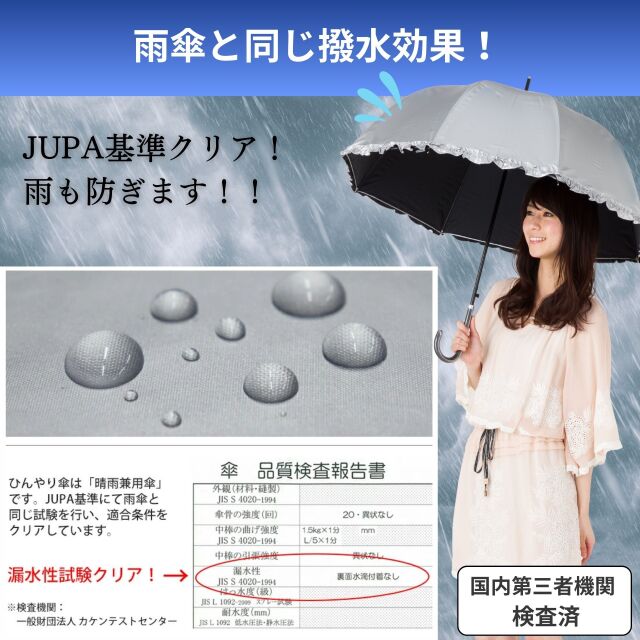 UV晴雨兼用ジャンプ傘 フリル 55cm｜日傘専門店【リーベン】
