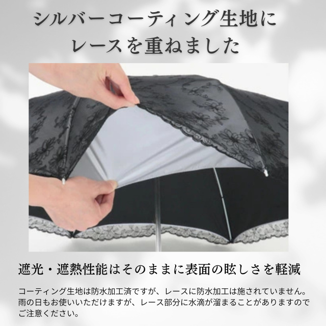 日傘(長傘) 日傘 UVコンパクト長傘 シルバーレース 竹手元｜日傘専門店【リーベン】