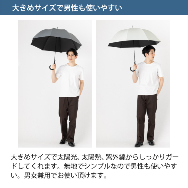 いとう屋③ 日傘 UV遮熱遮光ジャンプ傘 (晴雨兼用) 60cm×8本骨 【LIEBEN