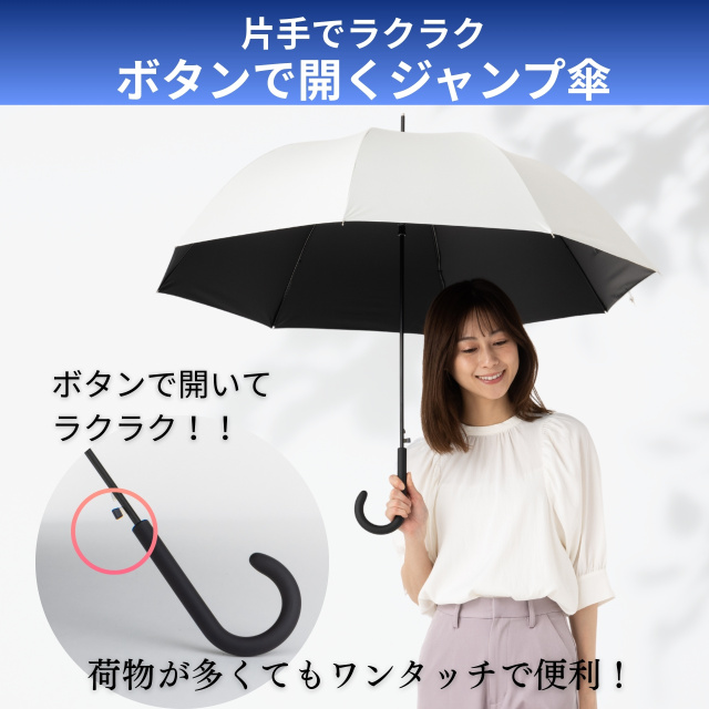 日傘 UV遮熱遮光ジャンプ傘 （晴雨兼用） 60cm×8本骨 【LIEBEN-1541