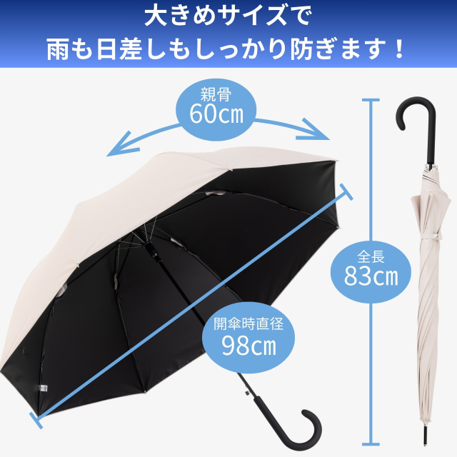 日傘 UV遮熱遮光ジャンプ傘 （晴雨兼用） 60cm×8本骨 【LIEBEN-1541