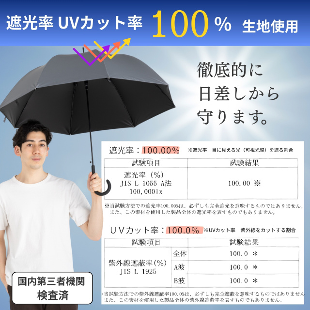 日傘 UV遮熱遮光ジャンプ傘 （晴雨兼用） 60cm×8本骨 【LIEBEN-1541