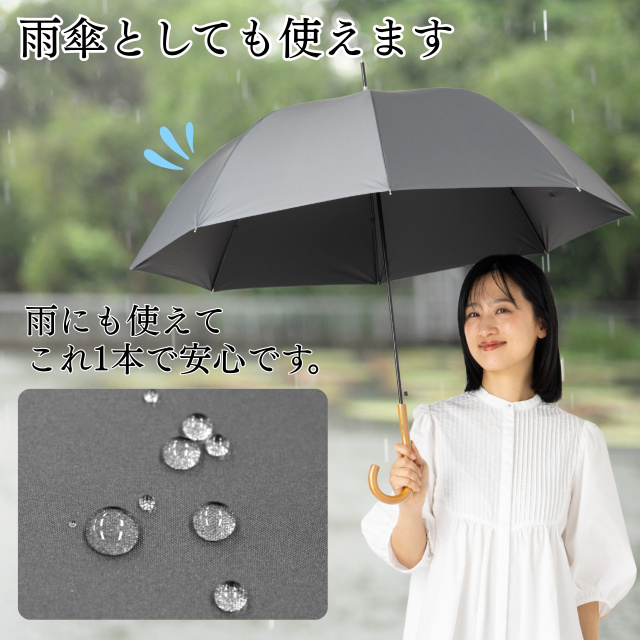 UV遮熱遮光ジャンプ傘 晴雨兼用 60cm クールプラス LIEBEN-1542 1549