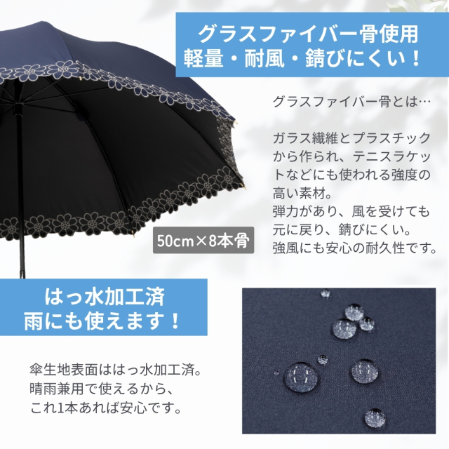 日傘 クールプラス UV遮熱遮光コンパクト長傘 花柄刺繍 （晴雨兼用