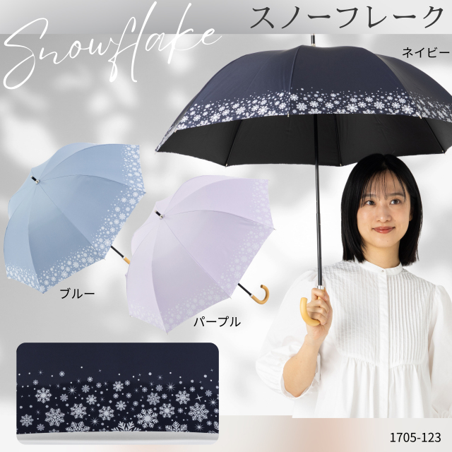 日傘 クールプラス UV遮熱遮光コンパクト長傘 （晴雨兼用） 50cm×8本