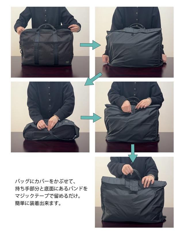傘屋さんが作った ビジネスバッグカバー ブラック ｜傘の専門店