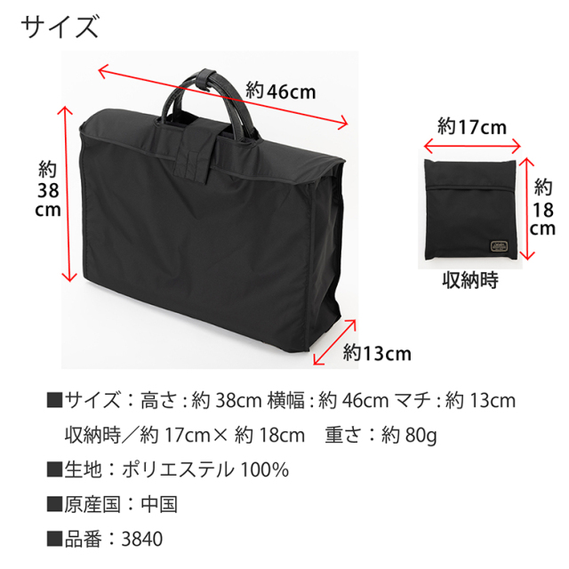 傘屋さんが作った ビジネスバッグカバー ブラック ｜傘の専門店