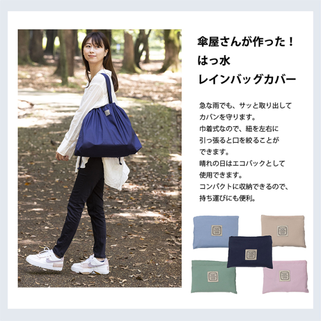 さとさんさん専用 hysteric glamor デイバック　雨カバー付き 傘屋さんが作った はっ水レインバッグカバー